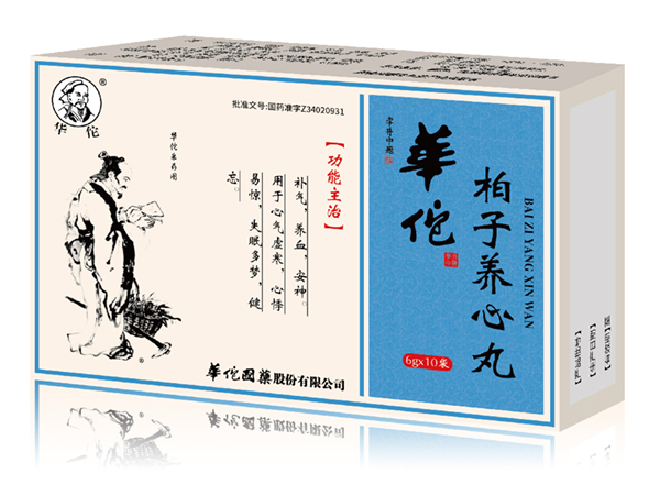 柏子養心丸